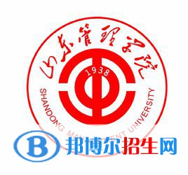 山東管理學院單招2022錄取分數(shù)線（2019-2022）