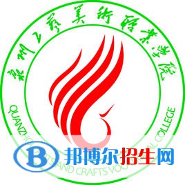 泉州工藝美術(shù)職業(yè)學(xué)院2022高職分類考試招生專業(yè)有哪些？