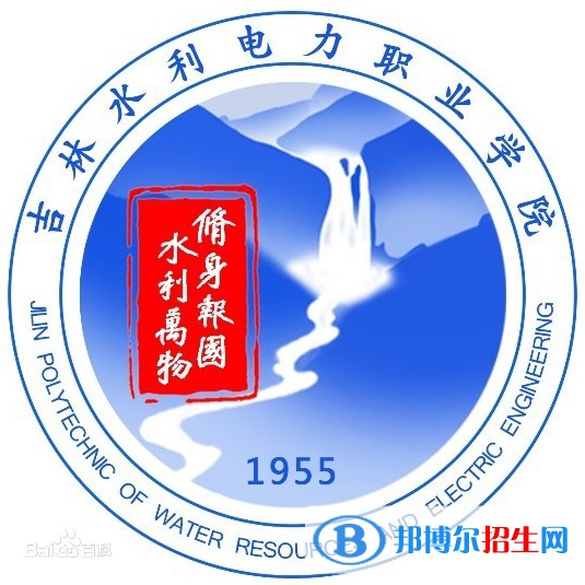 2023年吉林水利電力職業(yè)學(xué)院?jiǎn)握袑I(yè)有哪些？