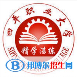 2023年四平職業(yè)大學(xué)單招專業(yè)有哪些？