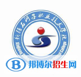 2023年新疆石河子職業(yè)技術(shù)學(xué)院單招專業(yè)有哪些？