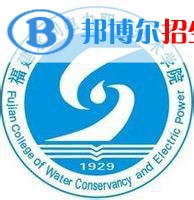 福建水利電力職業(yè)技術(shù)學(xué)院2022高職分類考試招生專業(yè)有哪些？