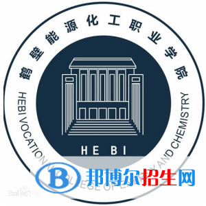 2023年鶴壁能源化工職業(yè)學(xué)院?jiǎn)握袑I(yè)有哪些？