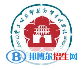 2023崇左幼兒師范高等專科學(xué)校單招專業(yè)有哪些？