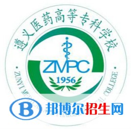 遵義醫(yī)藥高等?？茖W校2022分類考試招生專業(yè)有哪些？