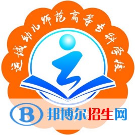 2023年運城幼兒師范高等?？茖W校單招專業(yè)有哪些？