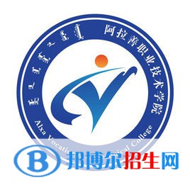 2023年阿拉善職業(yè)技術(shù)學(xué)院單招專業(yè)有哪些？