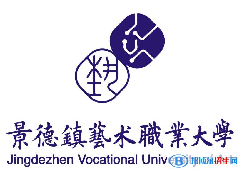 2023年景德鎮(zhèn)藝術職業(yè)大學單招專業(yè)有哪些？