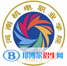 2023年河南機電職業(yè)學院單招專業(yè)有哪些？