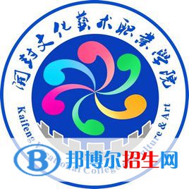 2023年開封文化藝術(shù)職業(yè)學(xué)院?jiǎn)握袑I(yè)有哪些？