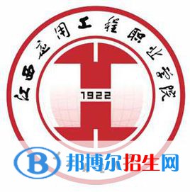 2022江西應用工程職業(yè)學院單招專業(yè)有哪些？