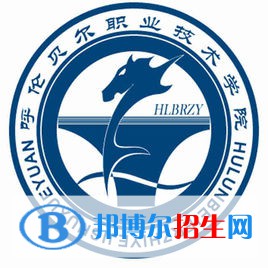 2023年呼倫貝爾職業(yè)技術學院單招專業(yè)有哪些？