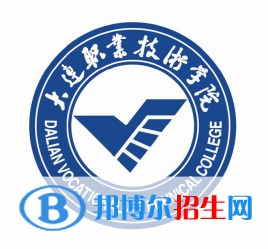 2023大連職業(yè)技術學院單招專業(yè)有哪些？