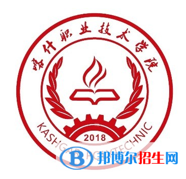 2023年喀什職業(yè)技術(shù)學(xué)院單招專業(yè)有哪些？