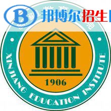 2023年新疆師范高等?？茖W(xué)校單招專業(yè)有哪些？