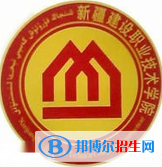 2023年新疆建設(shè)職業(yè)技術(shù)學(xué)院?jiǎn)握袑I(yè)有哪些？