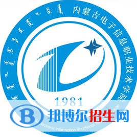 2023年內(nèi)蒙古電子信息職業(yè)技術學院單招專業(yè)有哪些？