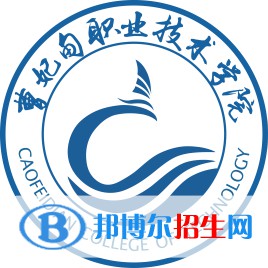 2023年曹妃甸職業(yè)技術(shù)學(xué)院單招專業(yè)有哪些？