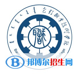 2022年包頭職業(yè)技術(shù)學院單招專業(yè)有哪些？