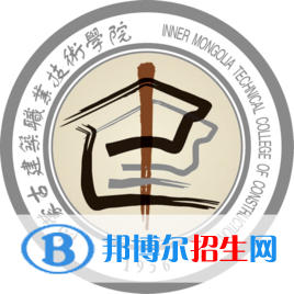 2023年內(nèi)蒙古建筑職業(yè)技術(shù)學(xué)院?jiǎn)握袑?zhuān)業(yè)有哪些？