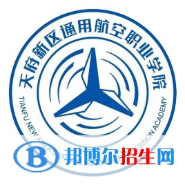 2023年天府新區(qū)通用航空職業(yè)學(xué)院?jiǎn)握袑?zhuān)業(yè)有哪些？