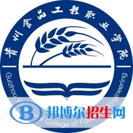 貴州食品工程職業(yè)學(xué)院2022分類考試招生專業(yè)有哪些？