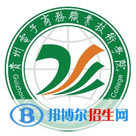 貴州電子商務(wù)職業(yè)技術(shù)學(xué)院2022分類(lèi)考試招生專(zhuān)業(yè)有哪些？