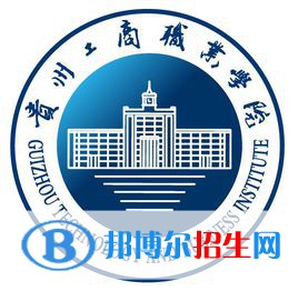 貴州工商職業(yè)學(xué)院2022分類考試招生專業(yè)有哪些？