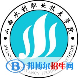 2023年山西水利職業(yè)技術(shù)學(xué)院單招專業(yè)有哪些？