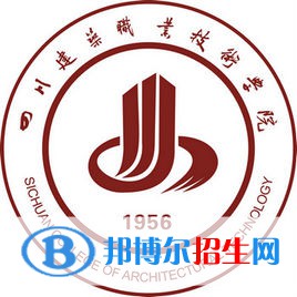 2023年四川建筑職業(yè)技術(shù)學(xué)院?jiǎn)握袑I(yè)有哪些？