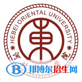 2023年河北東方學院單招專業(yè)有哪些？