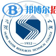 2023年湖北水利水電職業(yè)技術(shù)學(xué)院單招專業(yè)有哪些？