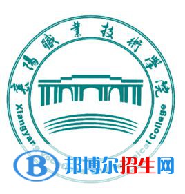 2023年襄陽職業(yè)技術(shù)學(xué)院單招專業(yè)有哪些？