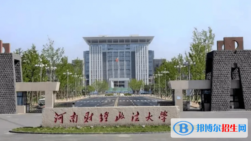 2023河南文科575分左右能上什么好大學(xué)（本省大學(xué)+外省大學(xué)）