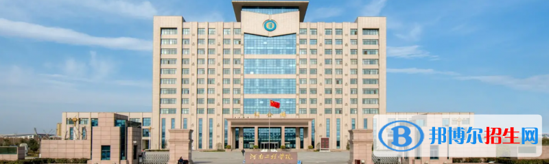 2023河南理科315分左右能上什么好大學(xué)（本省大學(xué)+外省大學(xué)）