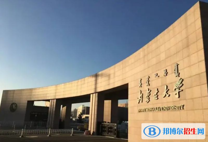 2023內(nèi)蒙古理科495分左右能上什么好大學(xué)（本省大學(xué)+外省大學(xué)）