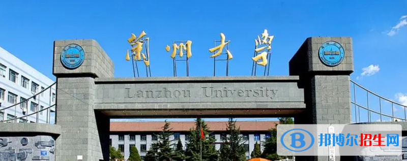 2023甘肅文科540分左右能上什么好大學(xué)（本省大學(xué)+外省大學(xué)）