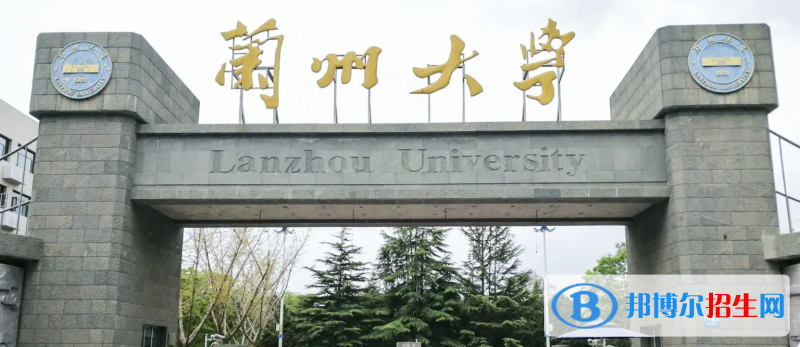 2023甘肅文科580分左右能上什么好大學(xué)（本省大學(xué)+外省大學(xué)）