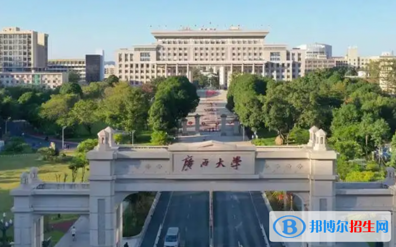 2023廣西文科590分左右能上什么好大學(xué)（本省大學(xué)+外省大學(xué)）