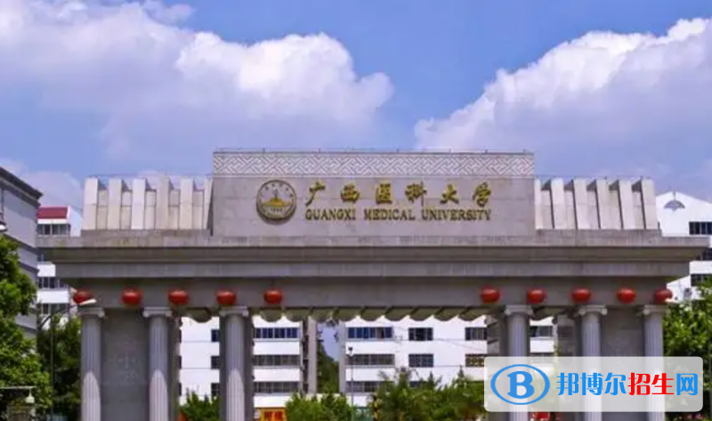 2023廣西文科370分左右能上什么好大學(xué)（本省大學(xué)+外省大學(xué)）