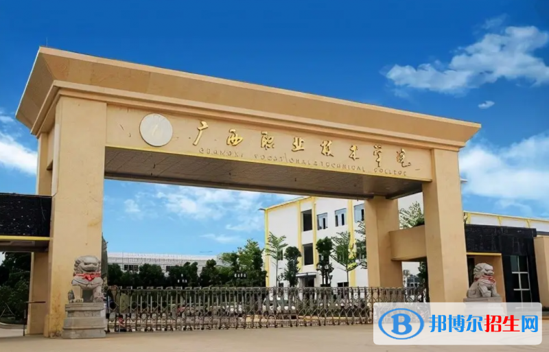 2023廣西文科315分左右能上什么好大學(xué)（本省大學(xué)+外省大學(xué)）