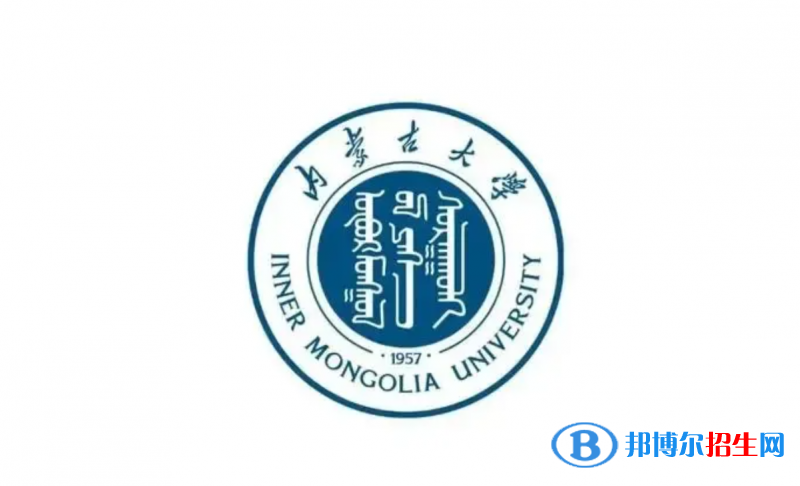 2023內(nèi)蒙古文科555分左右能上什么好大學（本省大學+外省大學）