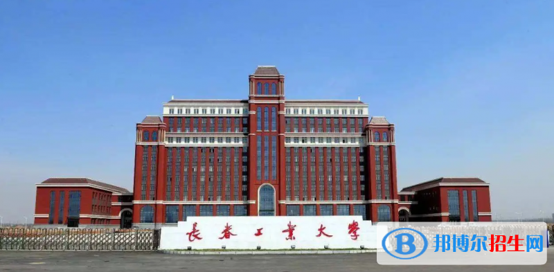 2023吉林理科455分左右能上什么好大學(xué)（本省大學(xué)+外省大學(xué)