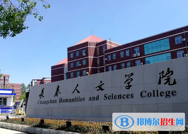 2023吉林理科280分左右能上什么好大學(xué)（本省大學(xué)+外省大學(xué)）