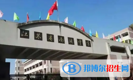 2022江蘇高中學(xué)校排名一覽表