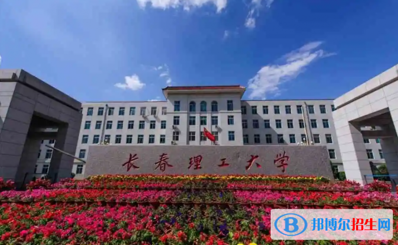 2023吉林文科490分左右能上什么好大學(xué)（本省大學(xué)+外省大學(xué)）