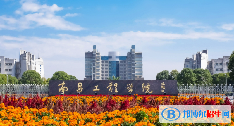 2023江西理科470分左右能上什么好大學(xué)（本省大學(xué)+外省大學(xué)）