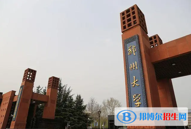 鄭州大學(xué)雙一流學(xué)科有哪些？（2022）