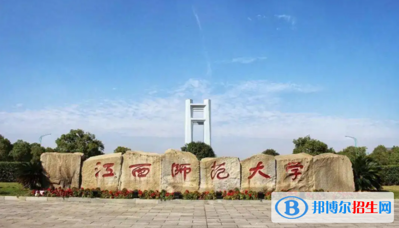 2023江西文科585分左右能上什么好大學(xué)（本省大學(xué)+外省大學(xué)）