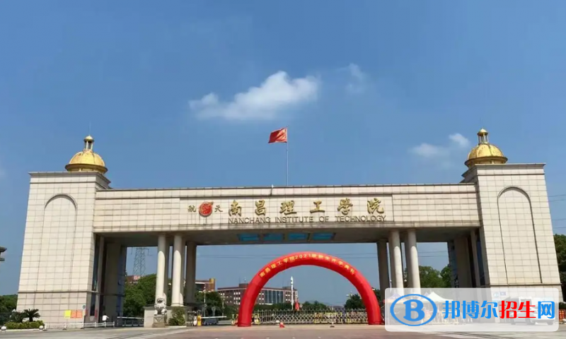 2023江西文科495分左右能上什么好大學(xué)（本省大學(xué)+外省大學(xué)）